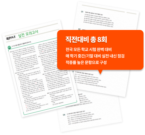 직전대비 총 8회